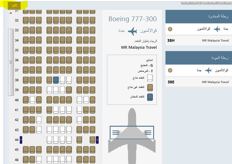 هروب الحقيقة السعيدة اختيار مقاعد الخطوط الجوية السعودية Sjvbca Org