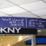 penang international airport مطار بينانج