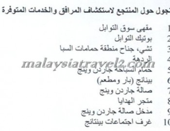 فندق شنغريلا راساساينغ بينانج