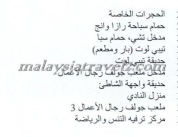فندق شنغريلا راساساينغ 