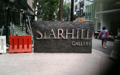 StarHill Gallery المجمع التجاري ستارهيل26