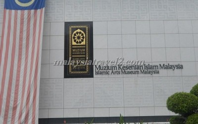 islamic arts museum kuala lumpur المتحف الاسلامي في كوالالمبور14