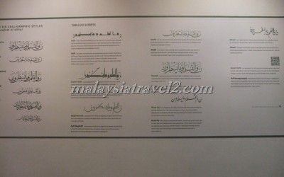 islamic arts museum kuala lumpur المتحف الاسلامي في كوالالمبور27