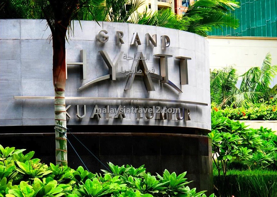 Grand Hyatt Kuala Lumpurفندق جراند حياة كوالالمبور Booking 8