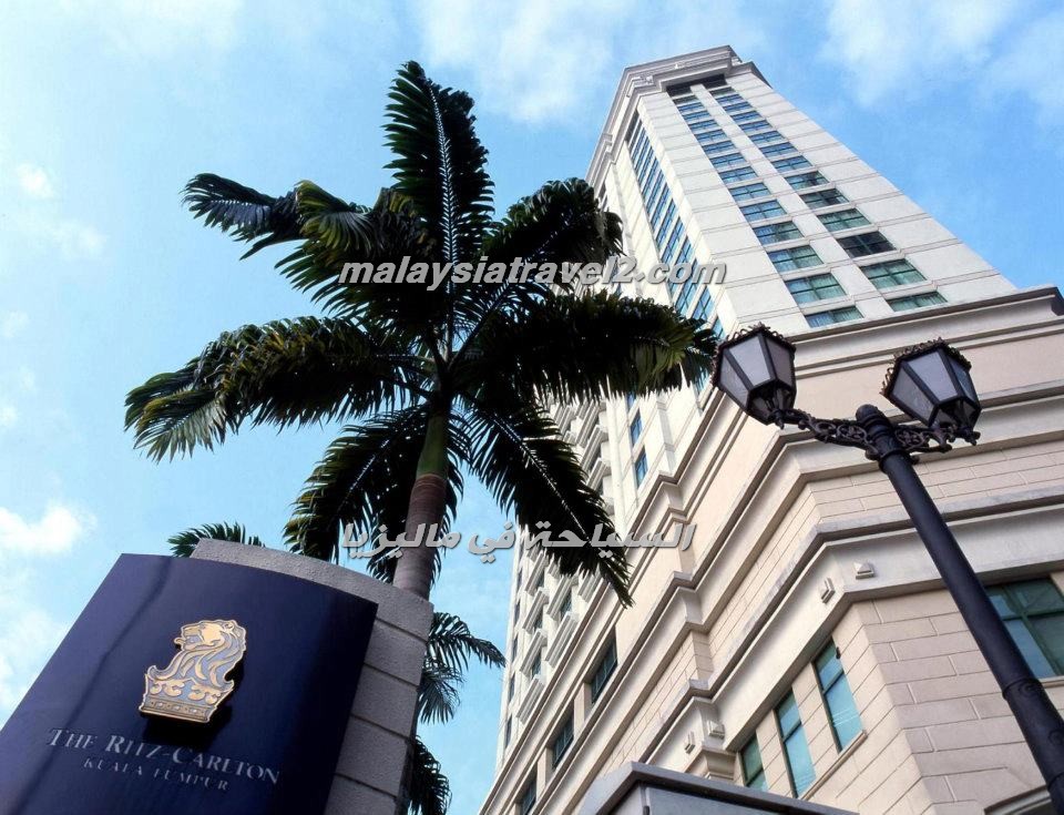 Ritz-Carlton Kuala Lumpurفندق ريتز كارلتون كوالالمبور