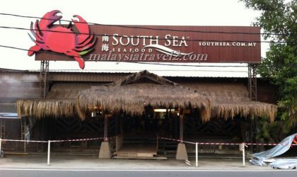 ساوث سي للمأكولات البحرية South Sea Seafood Restaurant